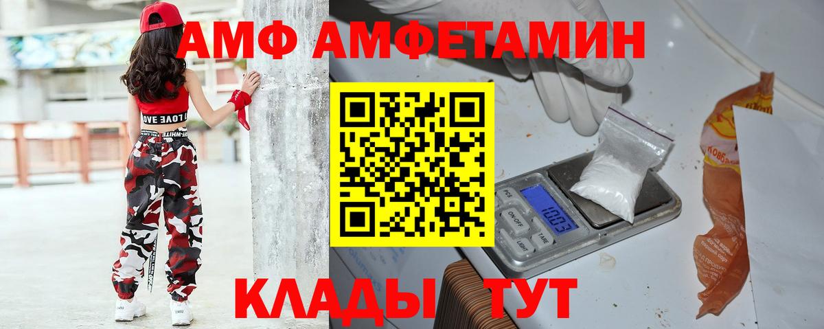 АМФЕТАМИН Premium Ирбит
