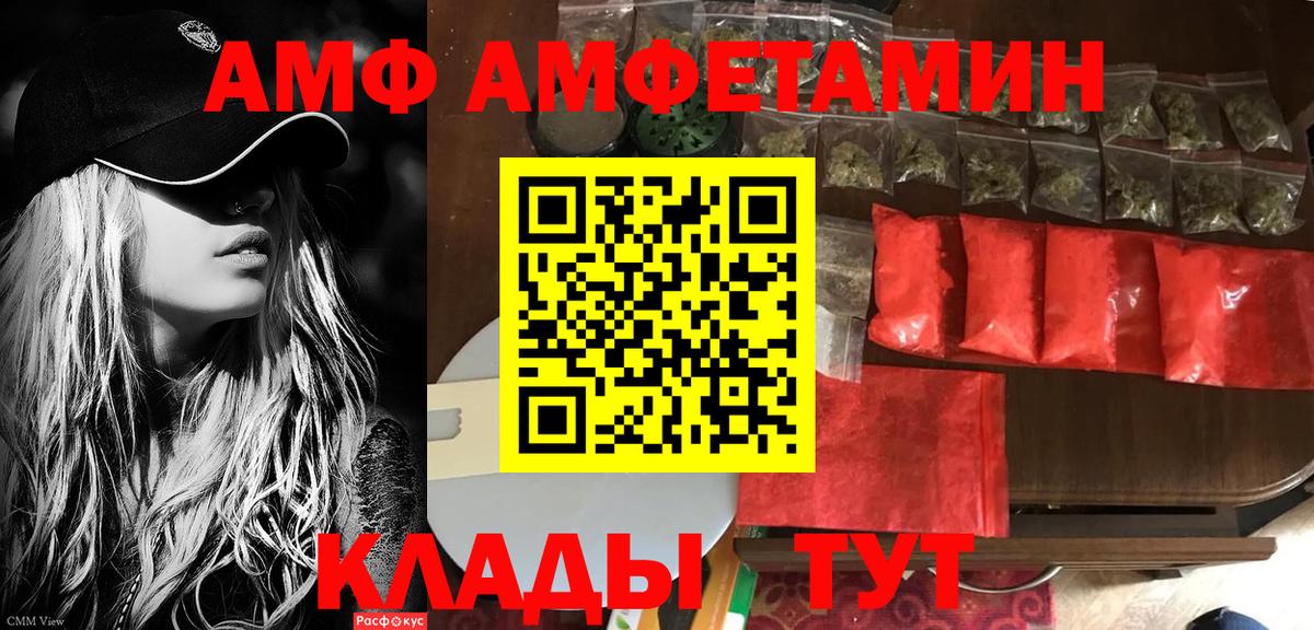 Ирбит  АМФ Розовый  АМФЕТАМИН  Вход с VPN 