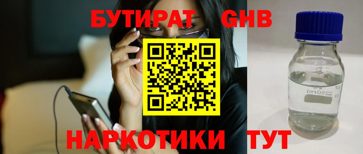 Ирбит  БУТИРАТ бутик  БУТИРАТ  Вход с VPN 