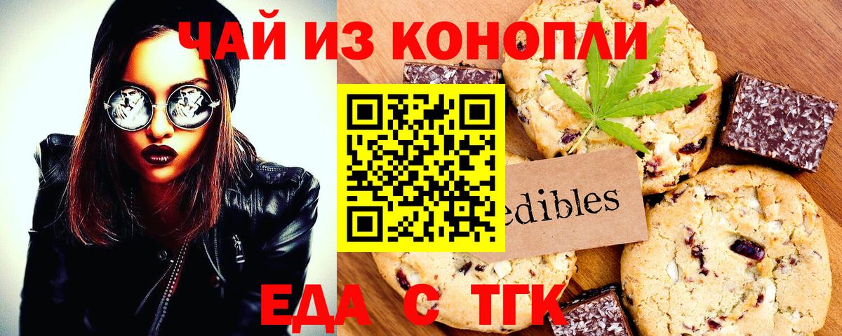 Ирбит  Печенье с ТГК конопля  Вход с VPN 