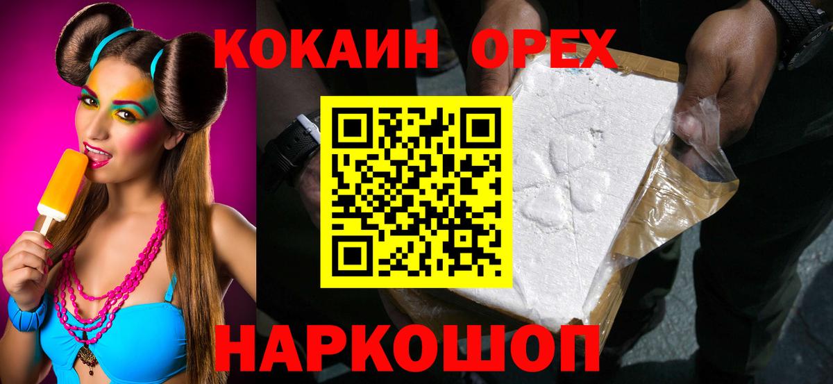 Кокаин VHQ Ирбит