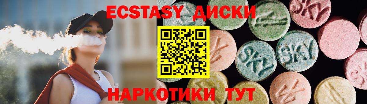 ЭКСТАЗИ mix Ирбит
