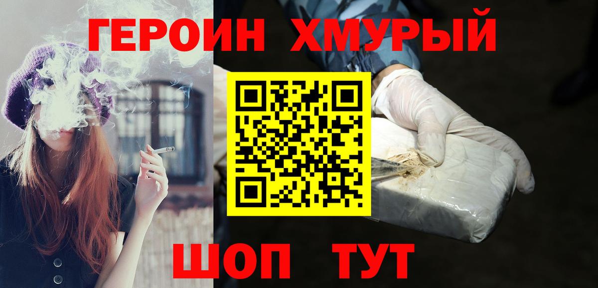 Ирбит  Героин афганец  Вход с VPN 