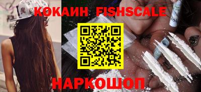 кокаин Беслан