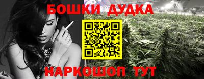 гашишное масло Бийск