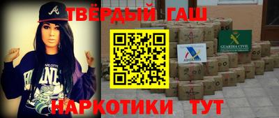 гашишное масло Бийск