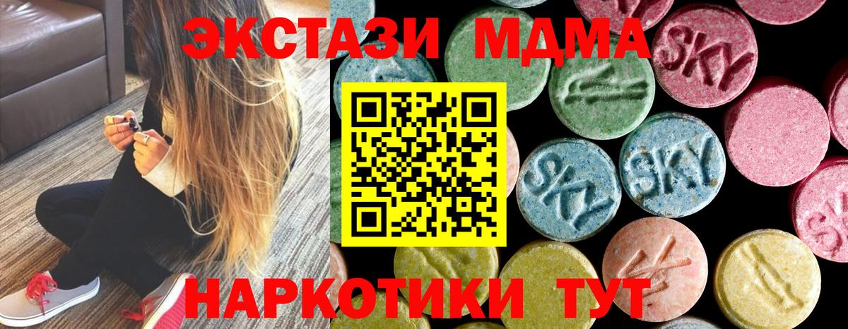 МДМА молли  МДМА  Вход с VPN  Ирбит  MDMA Molly 