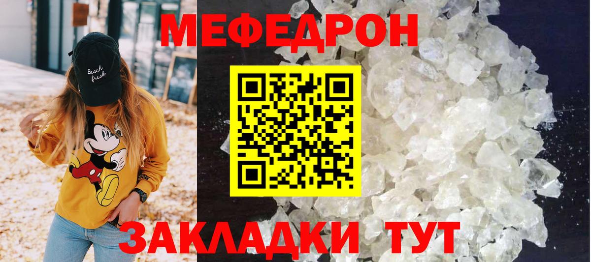 МЕФ мука Ирбит