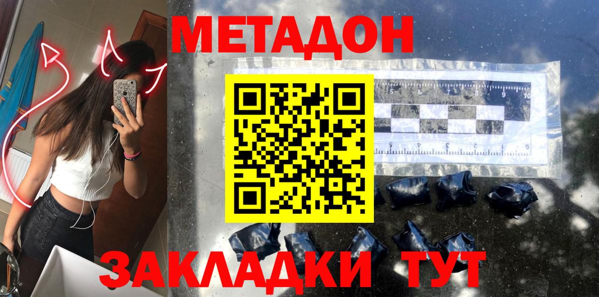 МЕТАДОН мёд Ирбит