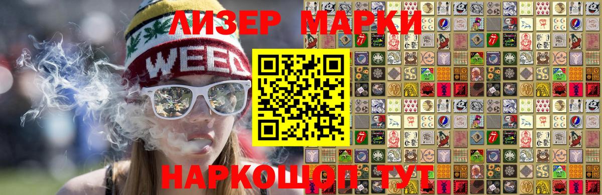 Ирбит  Наркотические марки 1500мкг  Вход с VPN 