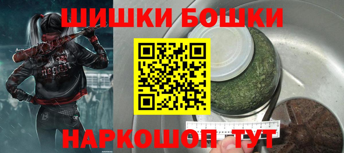 Марихуана Bruce Banner  Бошки Шишки AK-47  Ирбит  Вход с VPN 